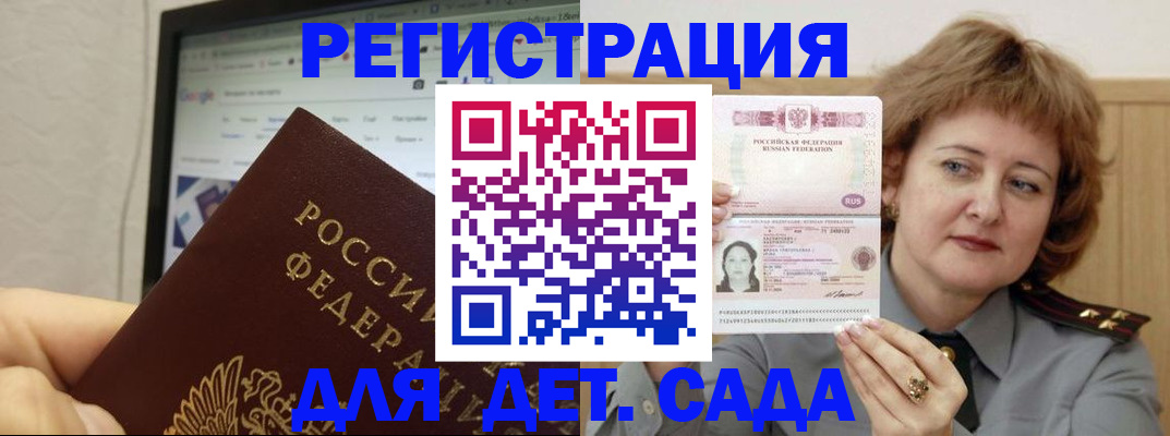 временная регистрация адрес в Няндоме