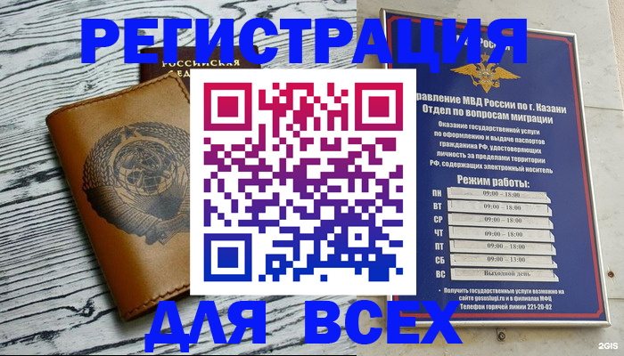 прописка паспорт в Няндоме