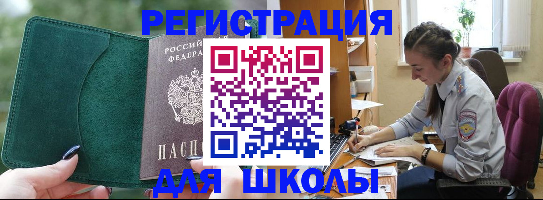 временная регистрация поиск в Няндоме